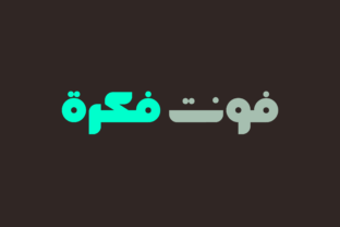 Fekrah - Arabic Typeface for Modern Branding and Craft Design