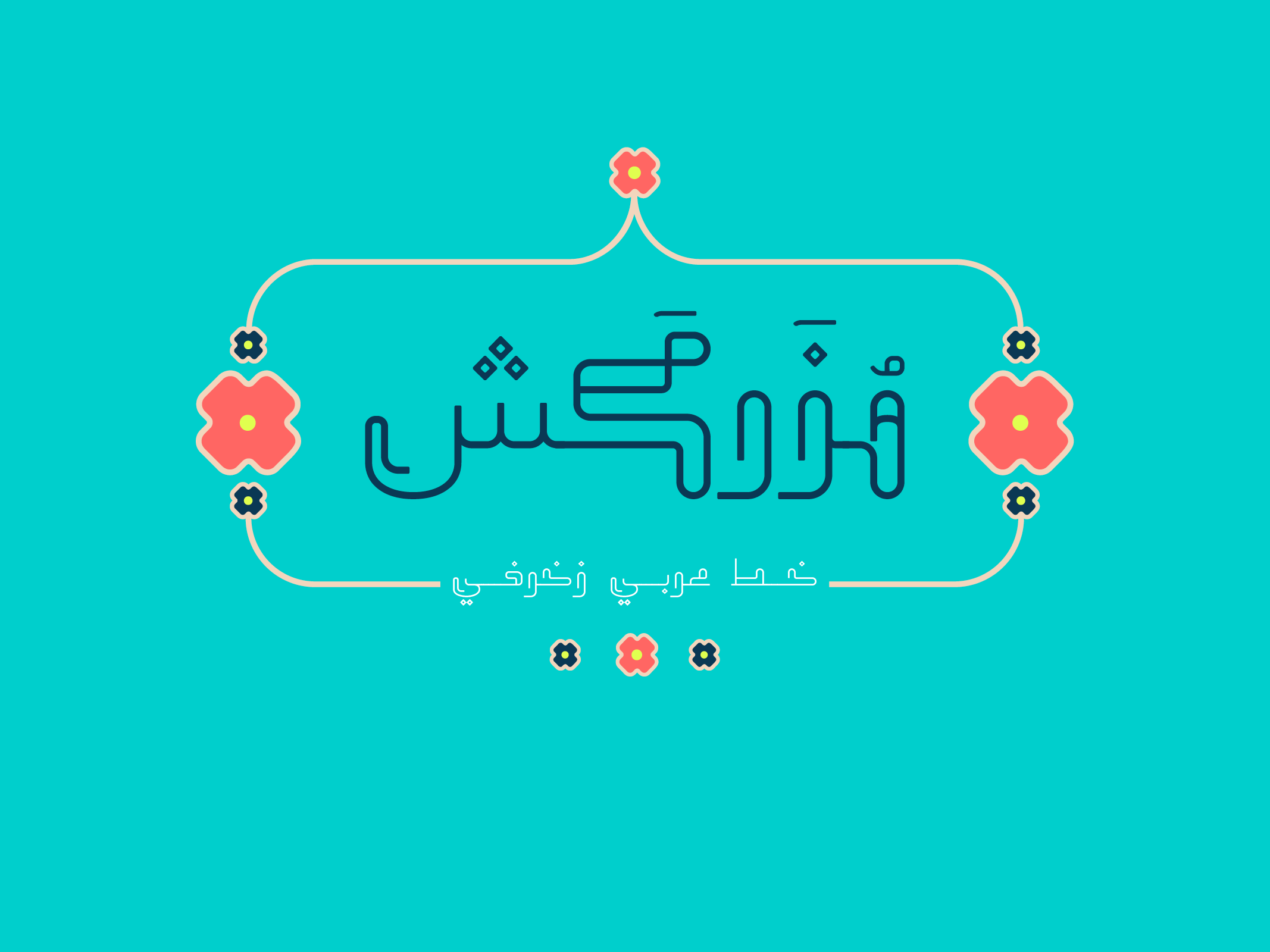 Mozarkash - Arabic for Elegant Branding and Decorative Design